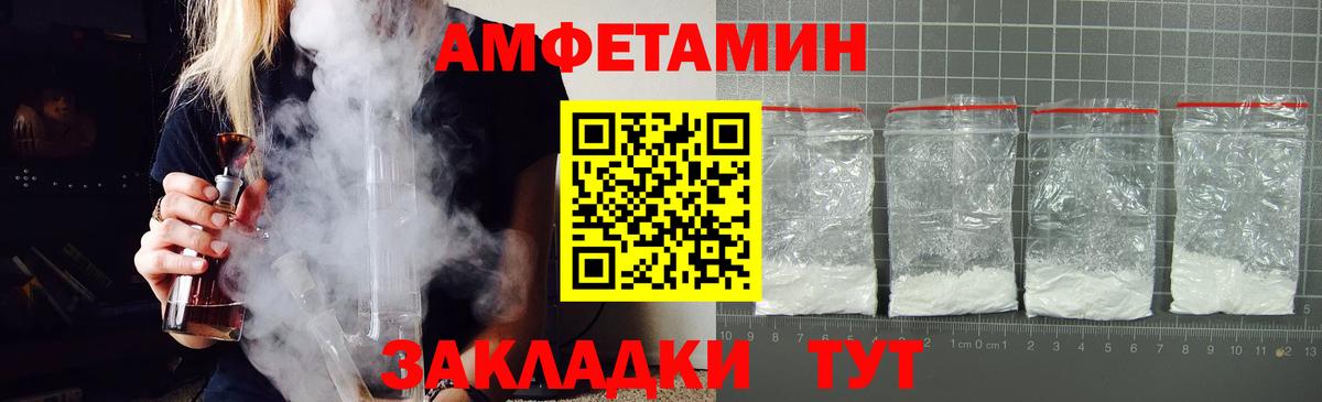 Киреевск  Amphetamine  Вход с VPN  Амфетамин Premium 