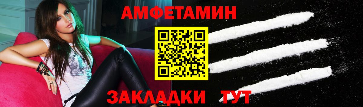 АМФ Розовый Киреевск