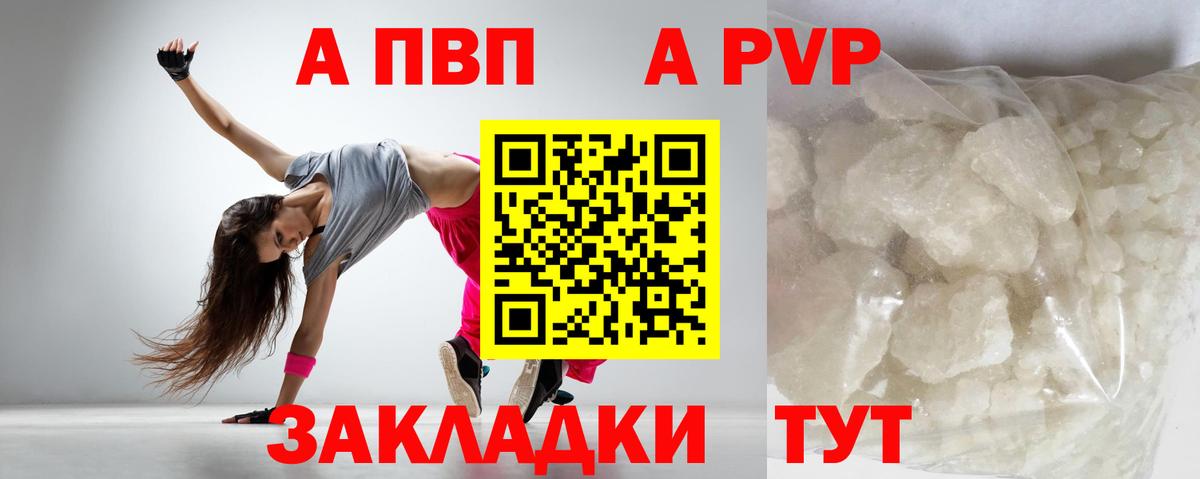 Alpha PVP крисы CK Киреевск
