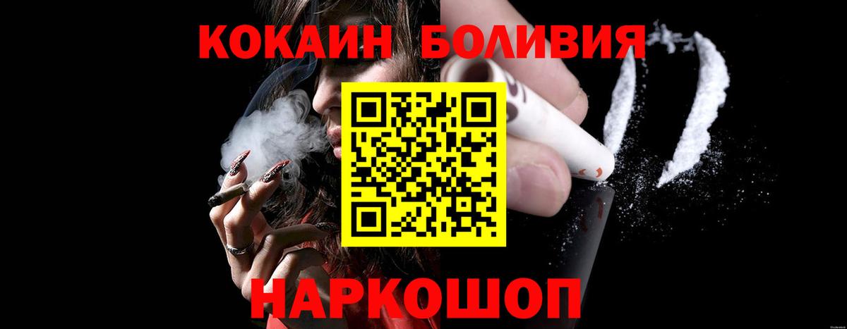 Cocaine Боливия Киреевск
