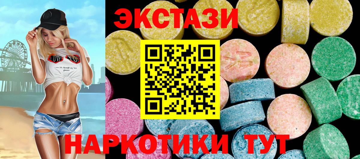 Ecstasy Дубай Киреевск