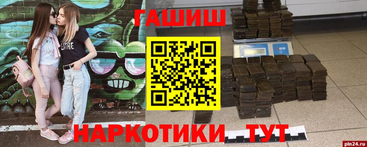 ГАШИШ 40% ТГК Киреевск