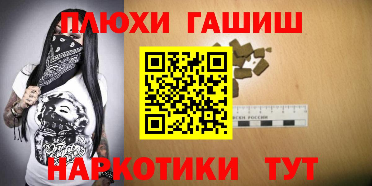 Гашиш VHQ  купить наркотики сайты  Киреевск  Вход с VPN 