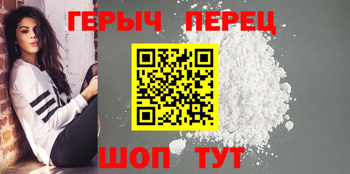 ГЕРОИН афганец Киреевск