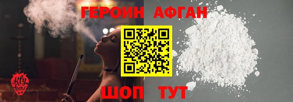 Героин  Вход с VPN  Киреевск  ГЕРОИН гречка 