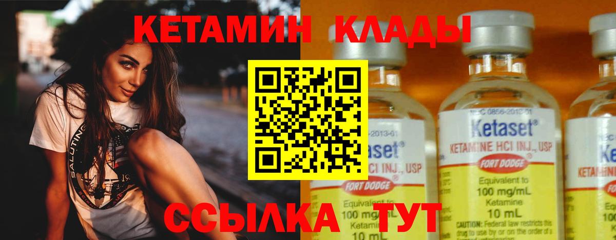 Кетамин VHQ Киреевск