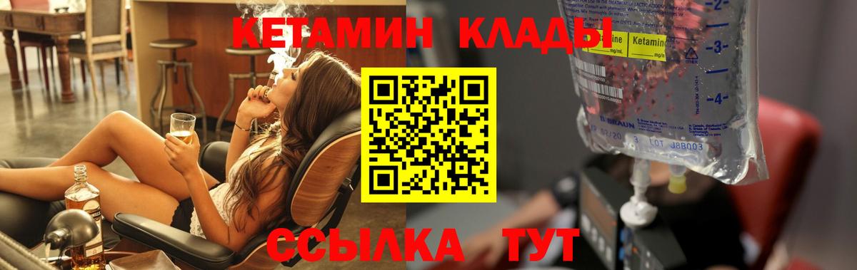 Киреевск  Кетамин ketamine  Вход с VPN  Кетамин VHQ 