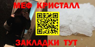 мефедрон мука Ставрополь