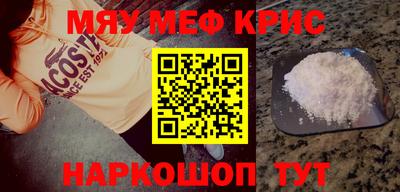 мефедрон мука Ставрополь
