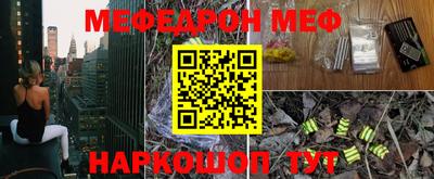 мефедрон мука Ставрополь