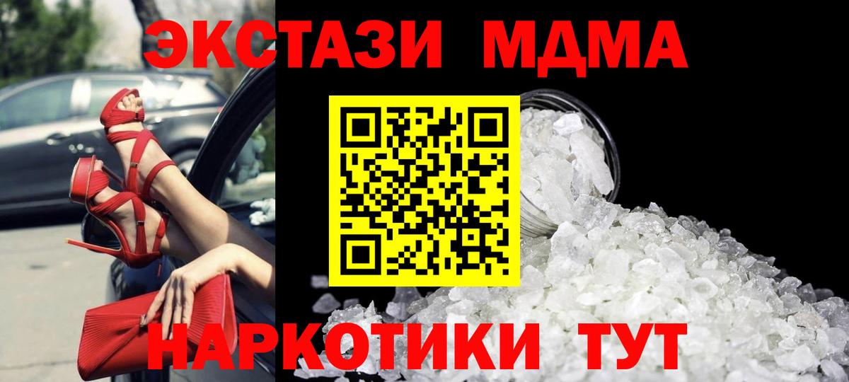 Киреевск  MDMA  Вход с VPN  МДМА кристаллы  MDMA crystal 