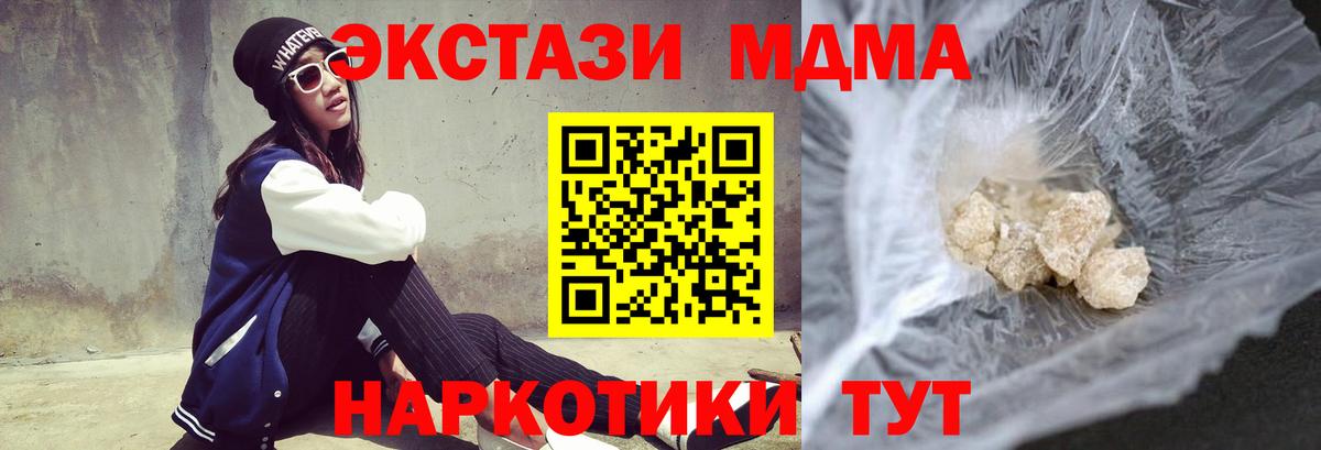 МДМА кристаллы Киреевск