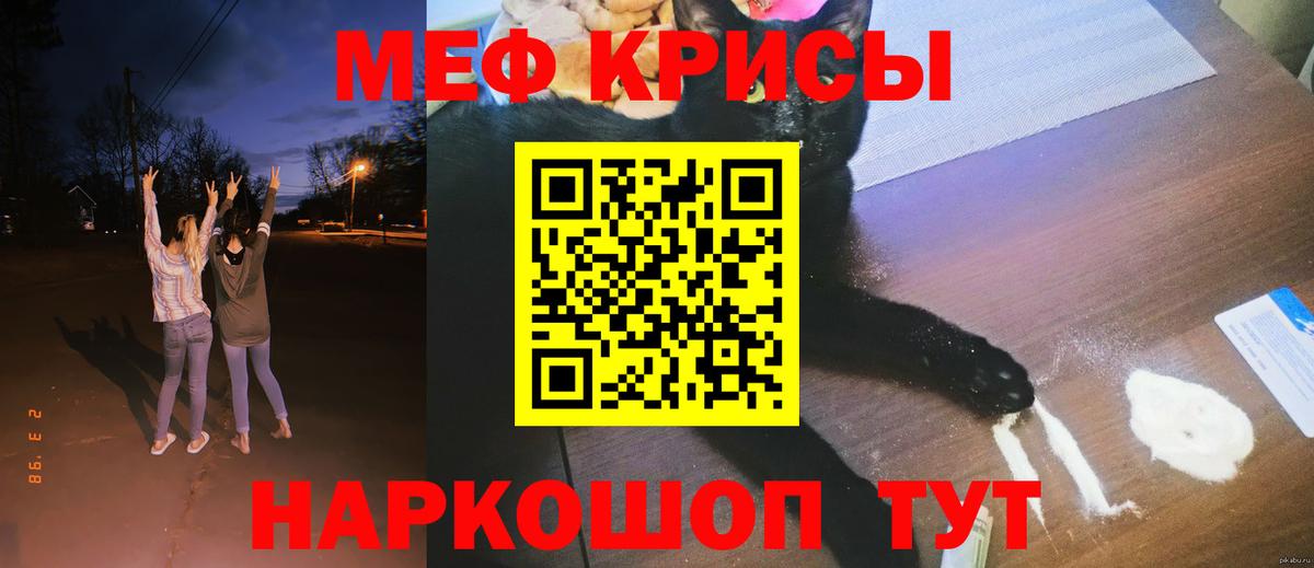 Киреевск  Меф мука  МЕФ 4 MMC  МЕФ  Вход с VPN 