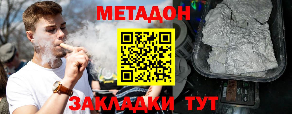 Метадон мёд Киреевск