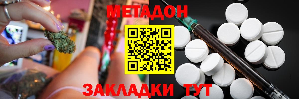 Киреевск  МЕТАДОН белоснежный  Вход с VPN 