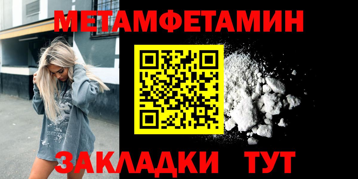 Первитин пудра Киреевск